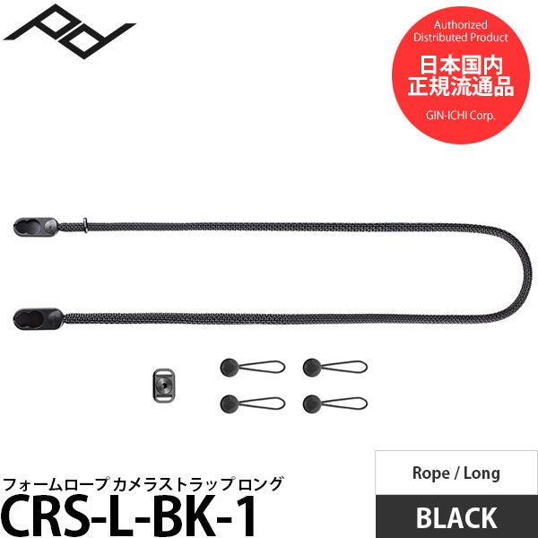 ピークデザイン CRS-L-BK-1 フォームロープ カメラストラップ ロング ブラック