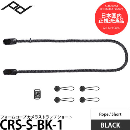 ピークデザイン CRS-S-BK-1 フォームロープ カメラストラップ ショート ブラック