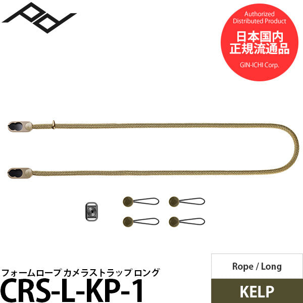 ピークデザイン CRS-L-KP-1 フォームロープ カメラストラップ ロング ケルプ