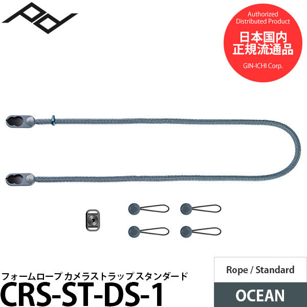 ピークデザイン CRS-ST-DS-1 フォームロープ カメラストラップ スタンダード オーシャン
