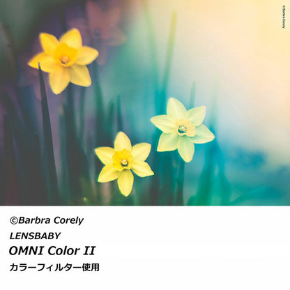 レンズベビー omni Color II
