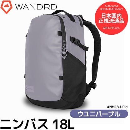 ワンダード NM18-UP-1 ニンバス 18L バックパック ウユニパープル