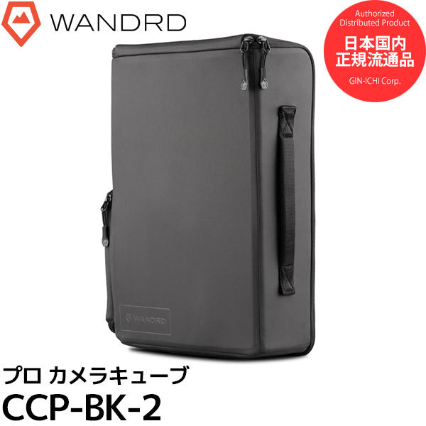 ワンダード CCP-BK-2 プロ カメラキューブ ブラック ※欠品：納期未定（6/17現在）