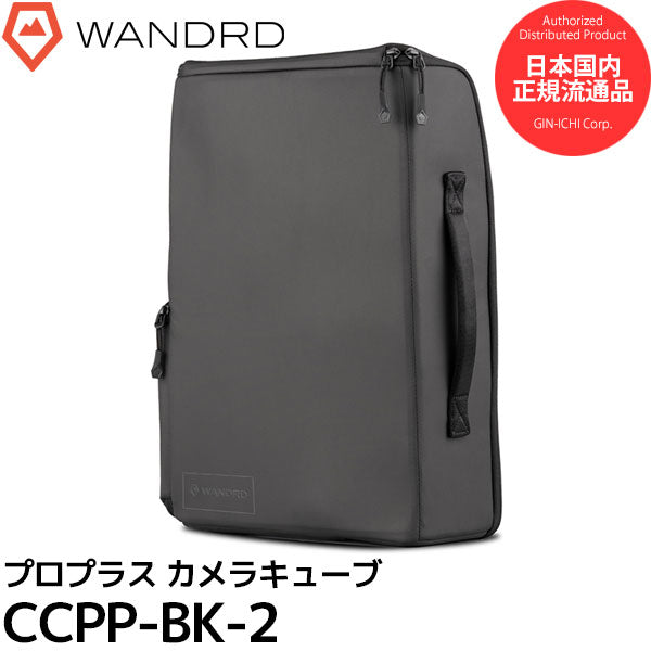 ワンダード CCPP-BK-2 プロプラス カメラキューブ ブラック