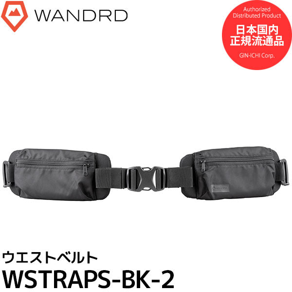 ワンダード WSTRAPS-BK-2 ウエストベルト ブラック ※欠品：納期未定（6/17現在）