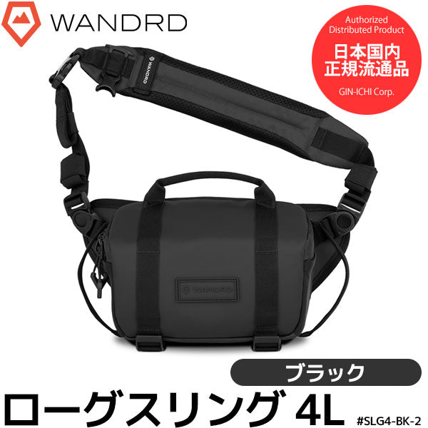 ワンダード SLG4-BK-2 ローグスリング 4L ブラック