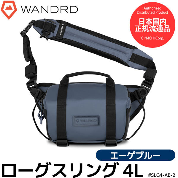 ワンダード SLG4-AB-2 ローグスリング 4L エーゲブルー