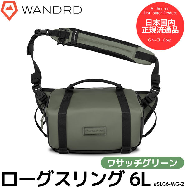 ワンダード SLG6-WG-2 ローグスリング 6L ワサッチグリーン