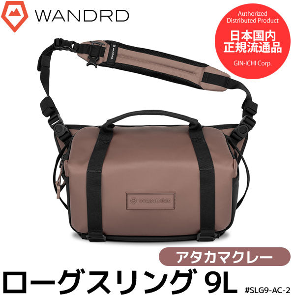 《6月19日発売予定》ワンダード SLG9-AC-2 ローグスリング 9L アタカマクレー 【予約】