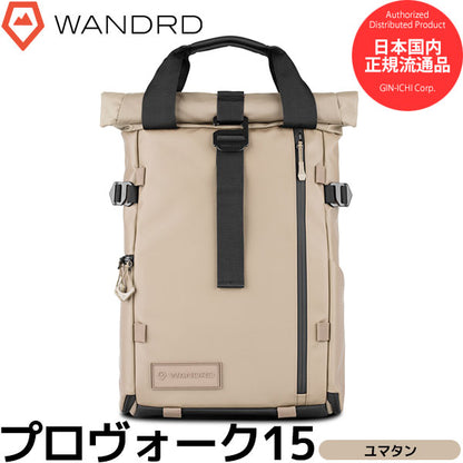 ワンダード PK15-YT-PB-4 プロヴォーク 15 フォトグラフィーバンドル ユマタン