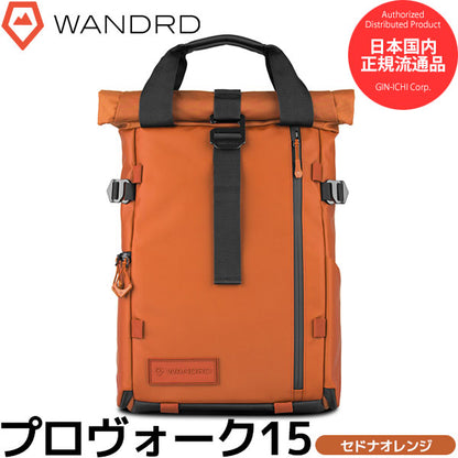 ワンダード PK15-SO-PB-4 プロヴォーク 15 フォトグラフィーバンドル セドナオレンジ
