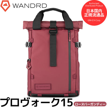 ワンダード PK15-RB-PB-4 プロヴォーク 15 フォトグラフィーバンドル ローヌバーガンディー