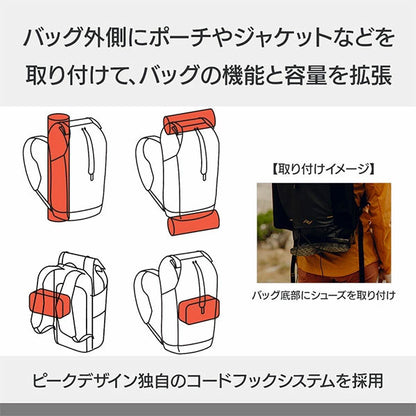 ピークデザイン BABP-25-KP-1 アウトドアバックパック 25L ケルプ
