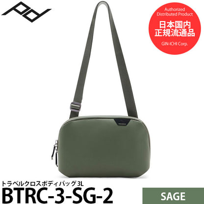 ピークデザイン BTRC-3-SG-2 トラベルクロスボディバッグ 3L セージ