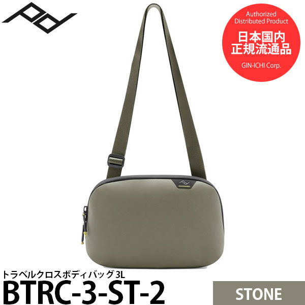 ピークデザイン BTRC-3-ST-2 トラベルクロスボディバッグ 3L ストーン
