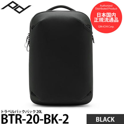 ピークデザイン BTR-20-BK-2 トラベルバックパック 20L ブラック