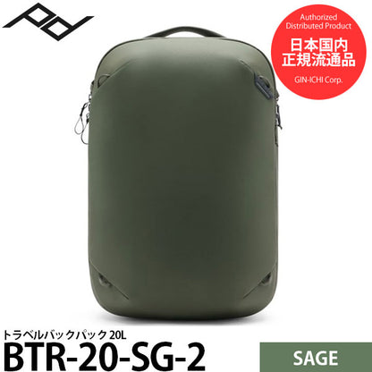 ピークデザイン BTR-20-SG-2 トラベルバックパック 20L セージ
