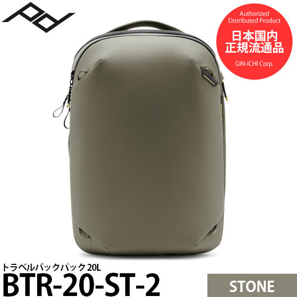 ピークデザイン BTR-20-ST-2 トラベルバックパック 20L ストーン
