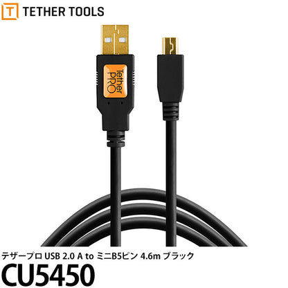 テザーツールズ CU5450 テザープロ USB2.0ケーブル USB-A → USBミニB5ピン ブラック
