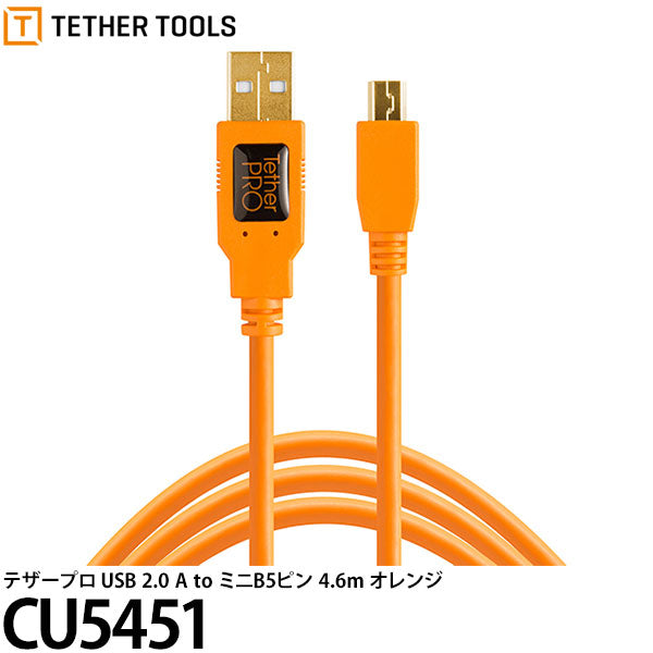テザーツールズ CU5451 テザープロ USB2.0ケーブル USB-A → USBミニB5ピン オレンジ