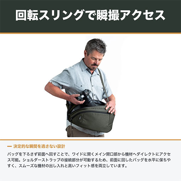 《6月19日発売予定》 シンクタンクフォト ターンスタイル 5L グリーンウェイ 【予約】
