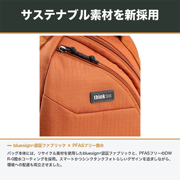 《6月19日発売予定》 シンクタンクフォト ターンスタイル 5L アーバンラスト 【予約】