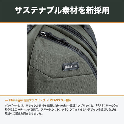 《6月19日発売予定》 シンクタンクフォト ターンスタイル 8L グリーンウェイ 【予約】