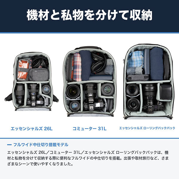 《6月19日発売予定》 シンクタンクフォト エアポートエッセンシャルズ ローリングバックパック ブラック 【予約】