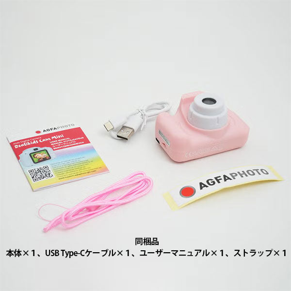 AGFAPHOTO キッズデジタルカメラ RealikidsCamMini RKCM PK ピンク