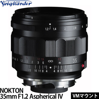 コシナ フォクトレンダー NOKTON 35mm F1.2 Aspherical IV VMマウント