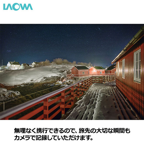 ラオワ LAO0429 LAOWA Argus 28mm F1.2 FF ニコンZ – 写真屋さんドットコム