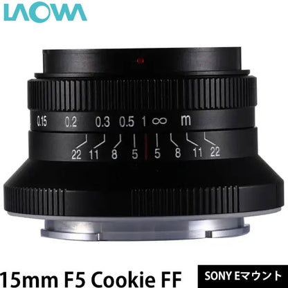 LAOWA 15mm F5 Cookie FF ブラック SONY Eマウント