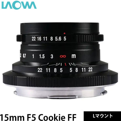 LAOWA 15mm F5 Cookie FF ブラック  Lマウント