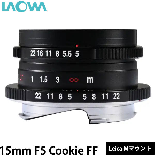 LAOWA 15mm F5 Cookie FF ブラック Leica Mマウント