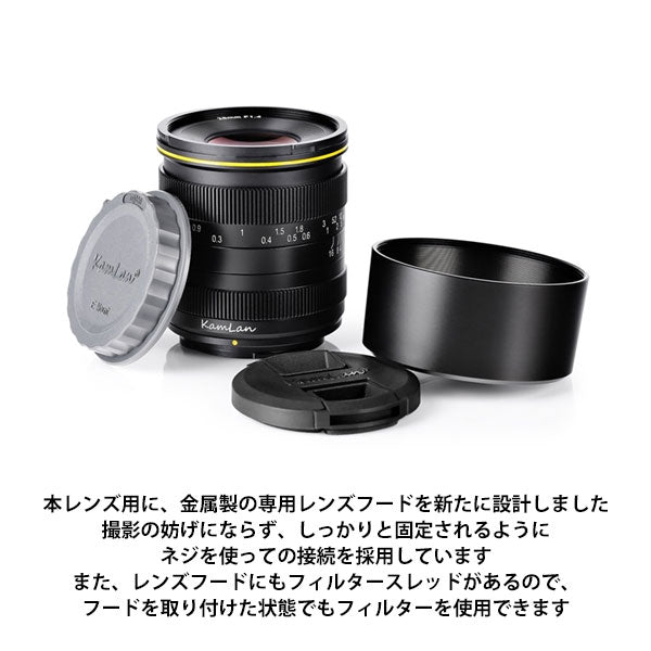 KamLan Optical KAMLAN FS 28mm F1.4 ソニー Eマウント用