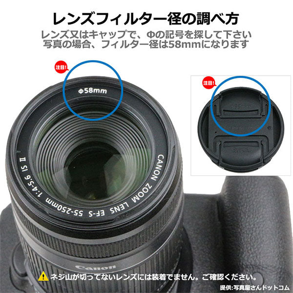 サイトロン EN-77S 星景写真用フィルタースターエンハンサー77mm