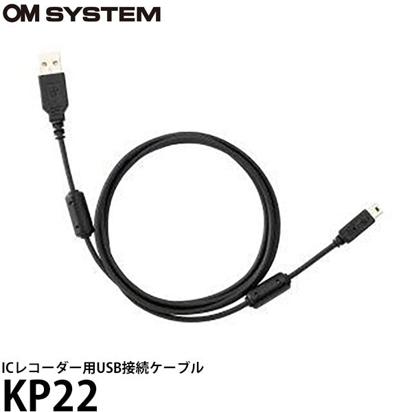 OM SYSTEM KP22 ICレコーダー用USB接続ケーブル