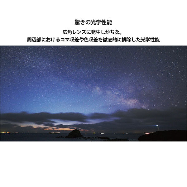 オリンパス M.ZUIKO DIGITAL ED 7-14mm F2.8 PRO