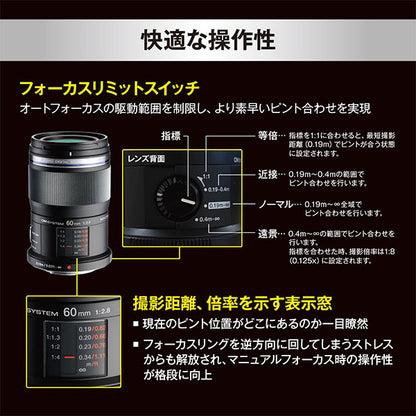 OM SYSTEM M.ZUIKO DIGITAL ED 60mm F2.8 Macro ※欠品：8月下旬以降の発送