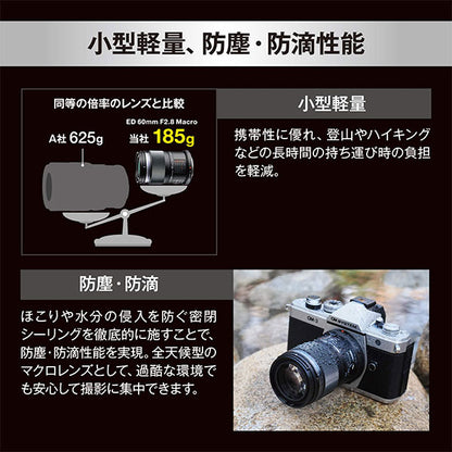 OM SYSTEM M.ZUIKO DIGITAL ED 60mm F2.8 Macro ※欠品：8月下旬以降の発送