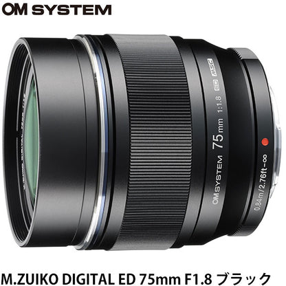 OM SYSTEM M.ZUIKO DIGITAL ED 75mm F1.8 ブラック