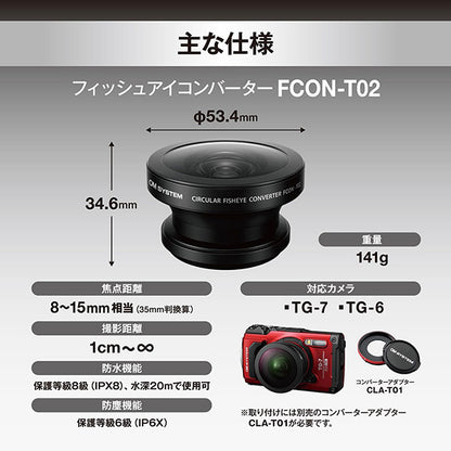 OM SYSTEM FCON-T02 フィッシュアイコンバーター