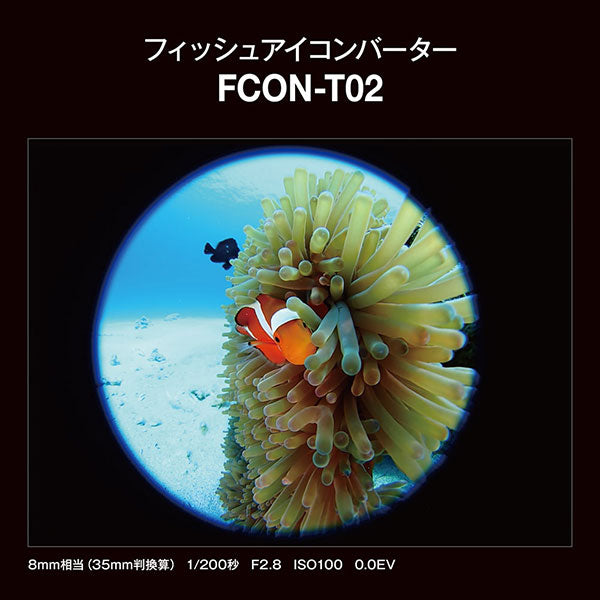 OM SYSTEM FCON-T02 フィッシュアイコンバーター