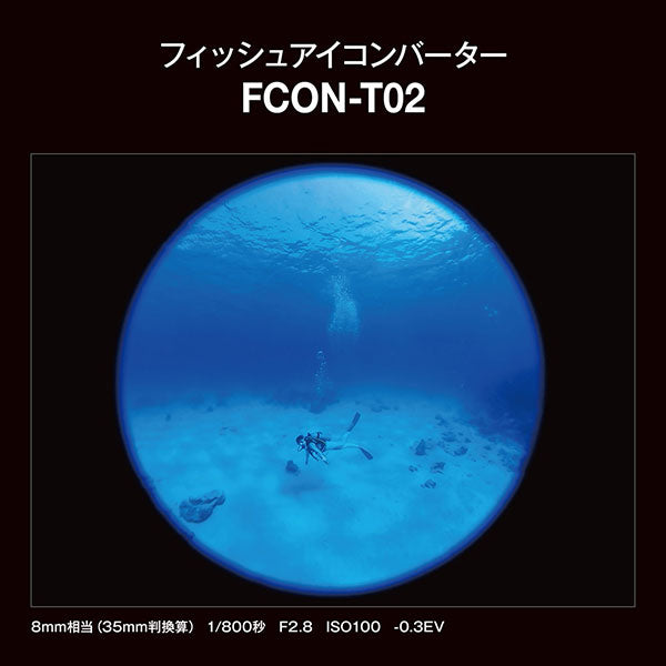 OM SYSTEM FCON-T02 フィッシュアイコンバーター