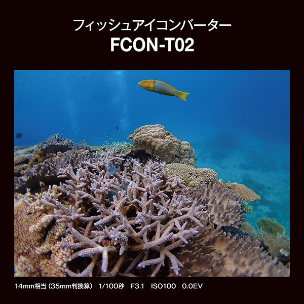 OM SYSTEM FCON-T02 フィッシュアイコンバーター