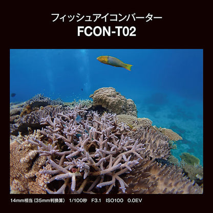 OM SYSTEM FCON-T02 フィッシュアイコンバーター