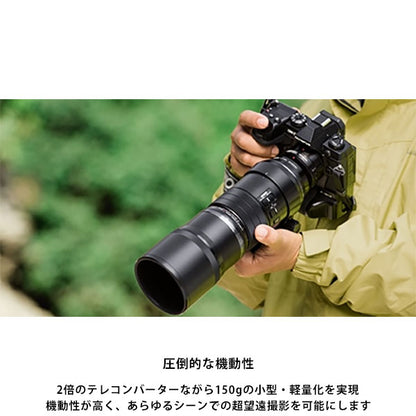 OM SYSTEM MC-20 M.ZUIKO DIGITAL 2x テレコンバーター 2倍 ※欠品：ご注文後、約1ヶ月かかります