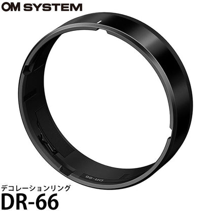 OM SYSTEM DR-66 デコレーションリング