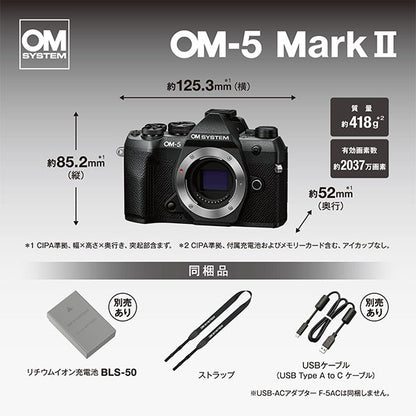 OM SYSTEM デジタル一眼 OM-5 MarkII 12-45mm F4.0 Pro レンズキット ブラック ※欠品：約2ヶ月かかります（7/18現在）