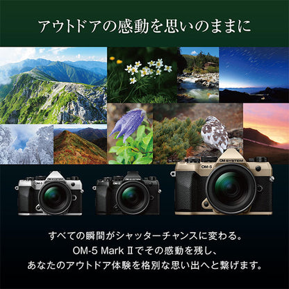 OM SYSTEM デジタル一眼 OM-5 MarkII 12-45mm F4.0 Pro レンズキット ブラック ※欠品：約2ヶ月かかります（7/18現在）